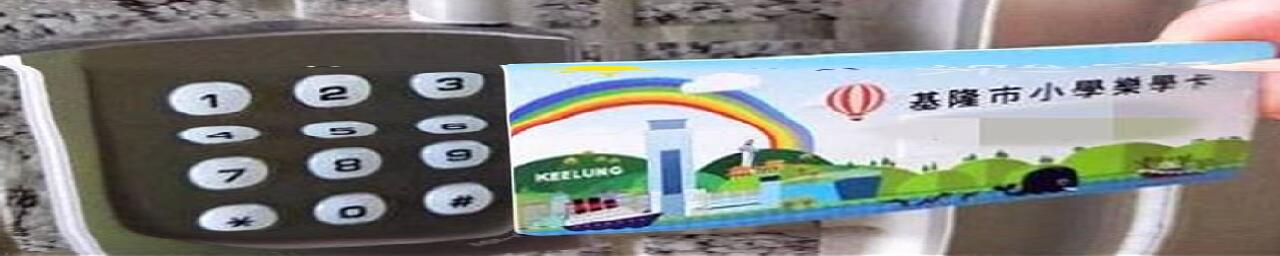 圖片描述樂學卡：停卡掛失/補發申辦/查詢系統