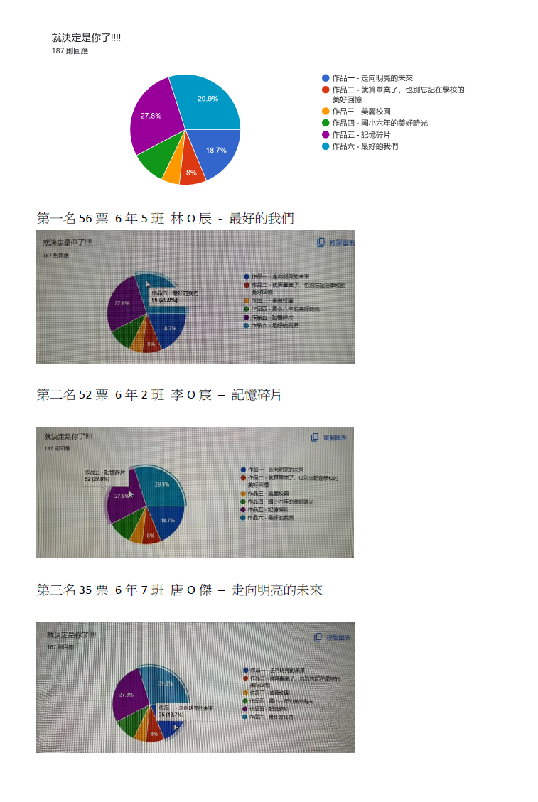 螢幕擷取畫面 2025 12 22 175334