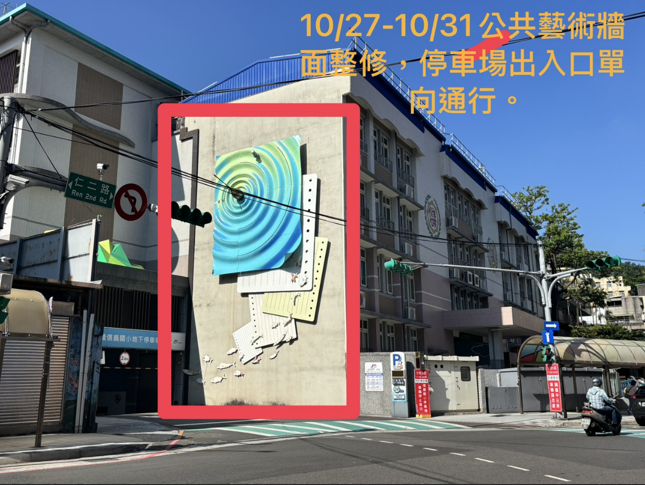 公共藝術.jpeg