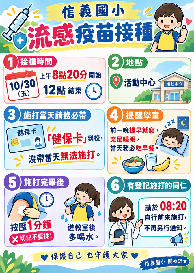 15接種通知