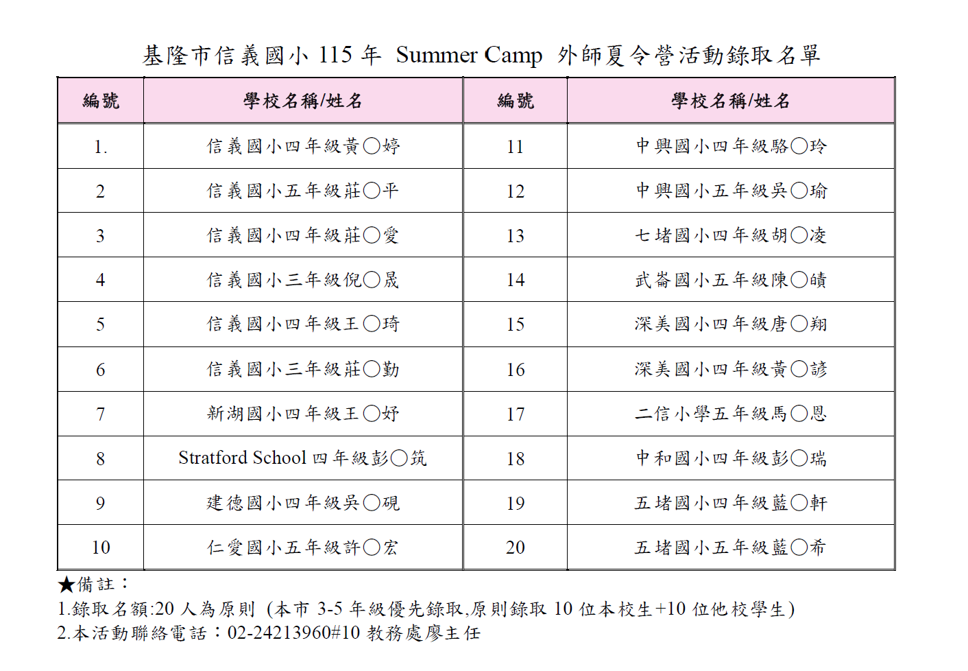 Summer_Camp.jpeg