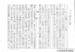 108學年度藝文競賽三年級防災防震作文優秀作品:三年級優選301陳宥媜1
