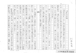 108學年度藝文競賽三年級防災防震作文優秀作品:三年級優選301陳禹臻1