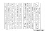 108學年度藝文競賽三年級防災防震作文優秀作品:三年級優選302王維鋒1