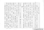 108學年度藝文競賽三年級防災防震作文優秀作品:三年級優選302葉子睿1