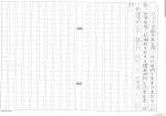 108學年度藝文競賽三年級防災防震作文優秀作品:三年級優選303林咏嫻2