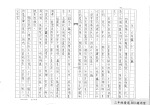 108學年度藝文競賽三年級防災防震作文優秀作品:三年級優選303鍾沛澄