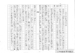 108學年度藝文競賽三年級防災防震作文優秀作品:三年級優選304陳胤元