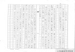 108學年度藝文競賽三年級防災防震作文優秀作品:三年級優選305廖芷褕