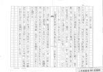 108學年度藝文競賽三年級防災防震作文優秀作品:三年級優選305李婧瑜