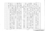 108學年度藝文競賽三年級防災防震作文優秀作品:三年級優選305陳語彤