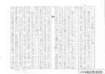 108學年度藝文競賽三年級防災防震作文優秀作品:三年級優選306劉瑋翔1