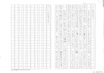 108學年度藝文競賽三年級防災防震作文優秀作品:三年級優選306劉瑋翔2