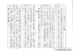 108學年度藝文競賽三年級防災防震作文優秀作品:三年級優選306郭又宇1