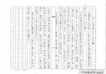108學年度藝文競賽三年級防災防震作文優秀作品:三年級優選307林廷戎