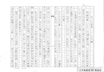 108學年度藝文競賽三年級防災防震作文優秀作品:三年級優選307陳禹安