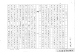 108學年度藝文競賽三年級防災防震作文優秀作品:三年級優選308游皓丞1
