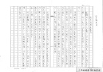 108學年度藝文競賽三年級防災防震作文優秀作品:三年級優選308陳其君
