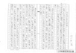 108學年度藝文競賽三年級防災防震作文優秀作品:三年級優選308黃沁滕