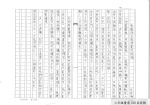108學年度藝文競賽三年級防災防震作文優秀作品:三年級優選310吳若雅