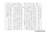108學年度藝文競賽三年級防災防震作文優秀作品:三年級優選310林粲娟