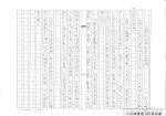 108學年度藝文競賽三年級防災防震作文優秀作品:三年級優選310栗沐謙